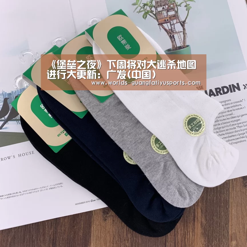 《堡垒之夜》下周将对大逃杀地图进行大更新:广发(中国)(图3) 广发体育