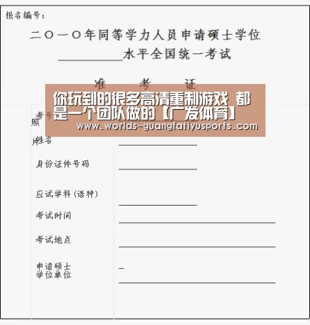 广发体育