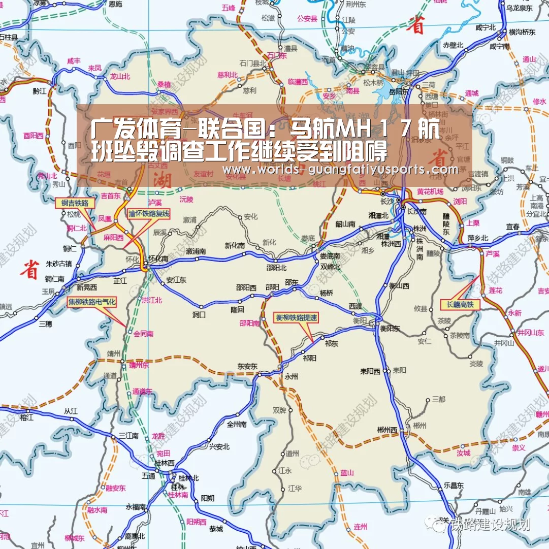 广发体育-联合国:马航MH17航班坠毁调查工作继续受到阻碍(图2) 广发(中国)