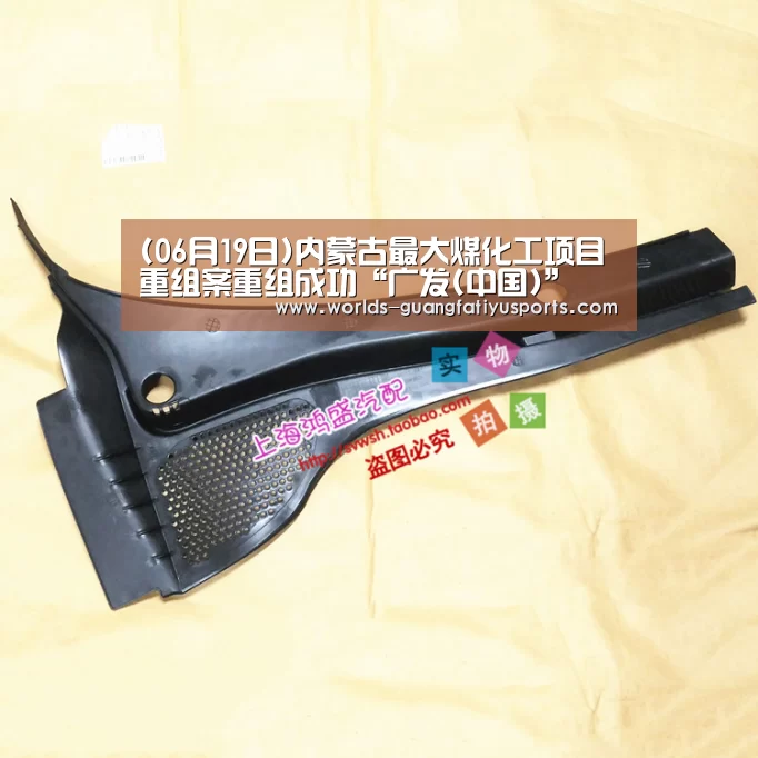 (06月19日)内蒙古最大煤化工项目重组案重组成功“广发(中国)”(图3) 广发体育